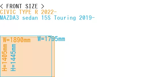 #CIVIC TYPE R 2022- + MAZDA3 sedan 15S Touring 2019-